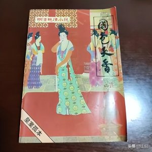 ​中国古代十大禁书（中国古代的十大禁书，都是哪些书？）